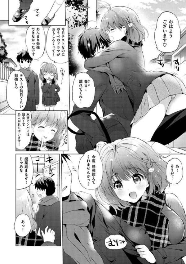 【エロ漫画】巨乳美乳のギャルメイドと中出しフェラで誘う騎乗位プレイwしいたげない愛情と露出でとろける夜w サンプル画像