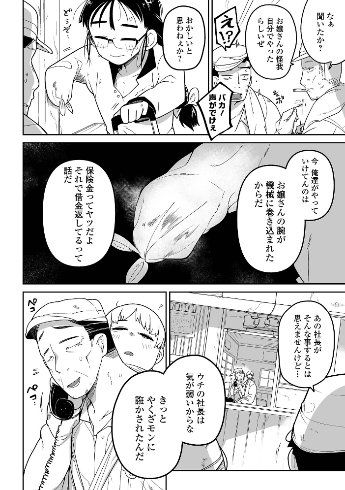 【エロ漫画】女性アイドルの秘密を暴きたい男と、彼女を取り巻く欲望が交じり合う騎乗位と中出しを巡る夜の取材ログ。 サンプル画像