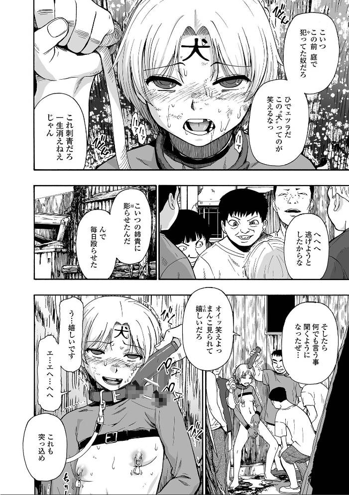 【エロ漫画】人妻と巨乳の私を狙う夜の罠—寝取られ願望が暴かれる中出しハーレムの炎/actions！？！！ サンプル画像