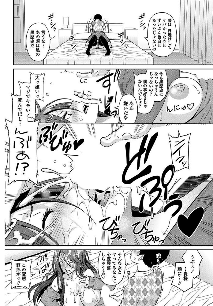 【エロ漫画】姉ギャルと複数の男を囲むハーレム性処理の夜、彼女たちの誘惑に溺れる瞬間! サンプル画像