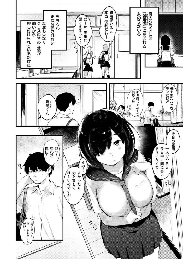 【エロ漫画】姉とOLの淫らな逢瀬から始まる巨乳人妻の中出しフェラと拘束プレイ!w サンプル画像