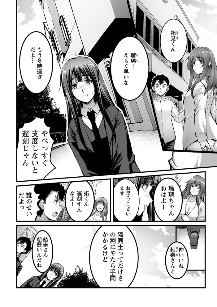 【エロ漫画】寝取られ系女教師とOLが複数人で堕ちる、巨乳美乳の中出しフェラと騎乗位の乱交ハーレムw サンプル画像