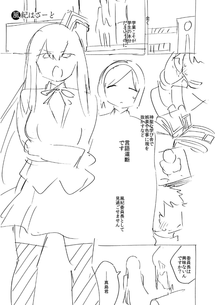 【エロ漫画】巨乳好きの彼女と秘密の部屋で中出しパイズリを楽しむ夜の過ちを暴く物語! サンプル画像