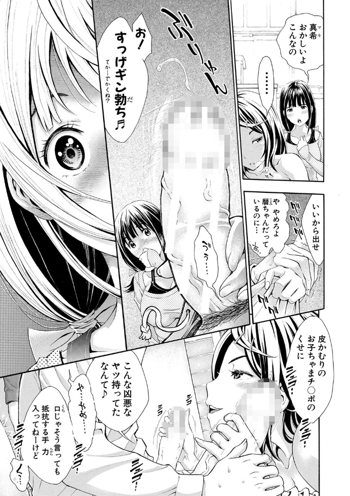 【エロ漫画】寝取られの彼女との三人乱交で抱かれたいと願う僕の夜…中出しまで堕ちる騎乗位セックスw サンプル画像