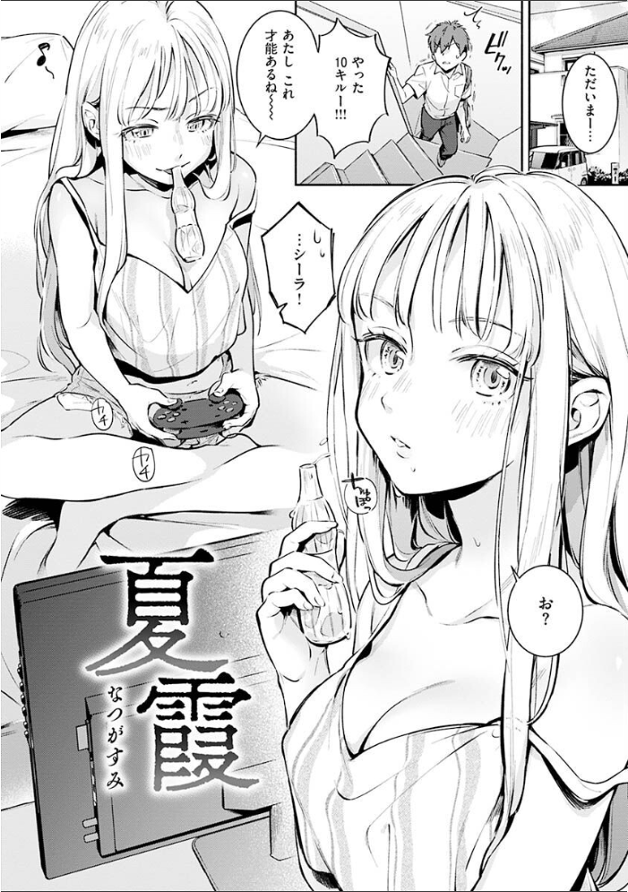 【エロ漫画】巨乳ギャル姉とメイドが、中出しを狙う露出ハーレムで溺れる夏の夜の物語ｗ サンプル画像