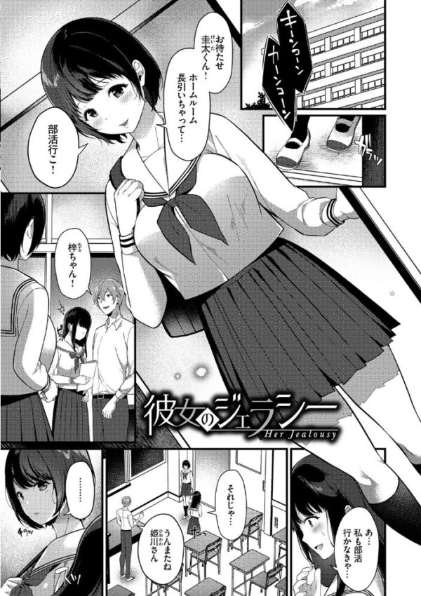 【エロ漫画】絶頂を待つ人妻と巨乳彼女たちの密会フェラと中出し騎乗位セックス連続夜浴ｗ サンプル画像
