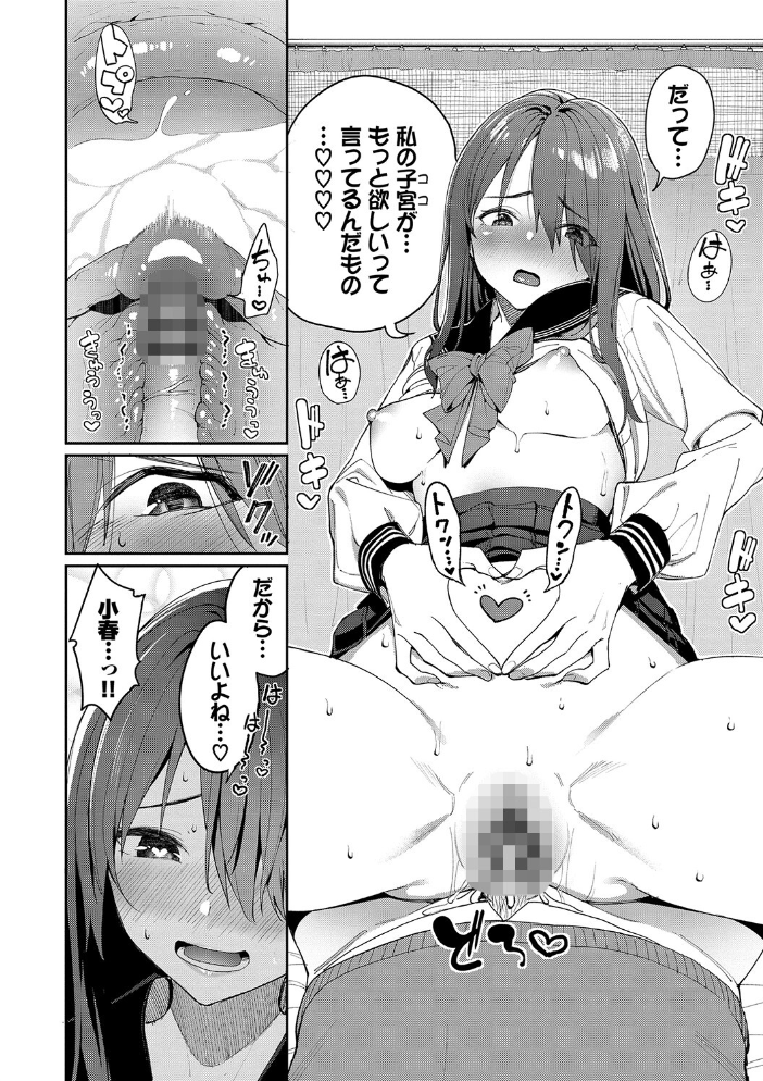 【エロ漫画】姉と美乳の中出し騎乗位セックスで潮吹きも絶頂も止まらない夜を過ごす【著者名！！ サンプル画像