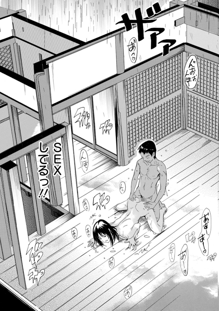 【エロ漫画】寝取られ人妻OLの巨乳に堕ちる中出しフェラと露出で悶える熟女の濃密ハメ撮り物語！！ サンプル画像