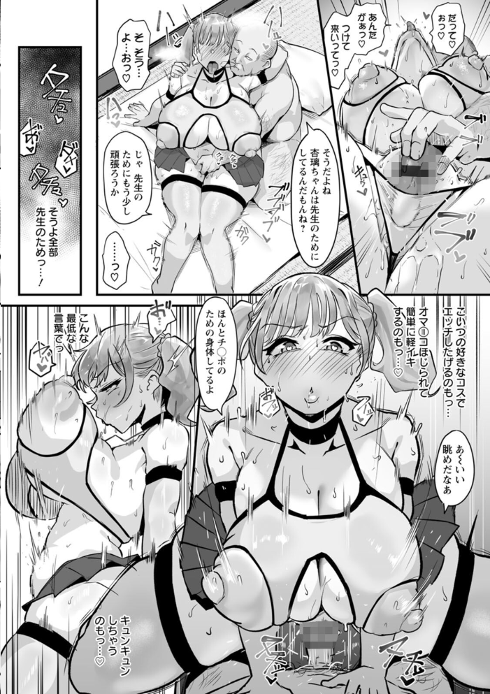 【エロ漫画】寝取られ系ギャル人妻が巨乳を堕とす中出しフェラと露出の羞恥セックスｗ サンプル画像