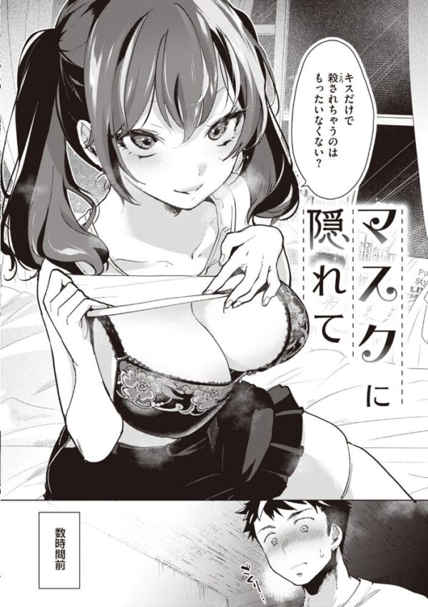 【エロ漫画】先輩OLの後輩と密かな恋とフェラで深まる夜の手扱い♡をじっくり楽しむ サンプル画像