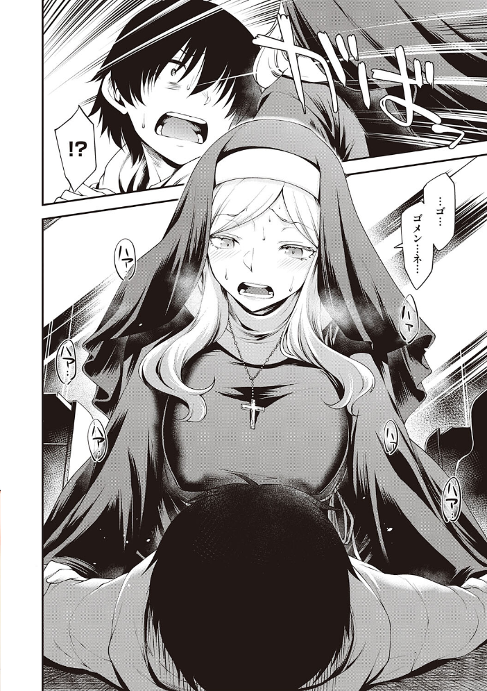 【エロ漫画】姉とシスターが集うハーレムの中出しフェラと騎乗位、生意気な爆乳姉のごっくんから始まる夜w サンプル画像