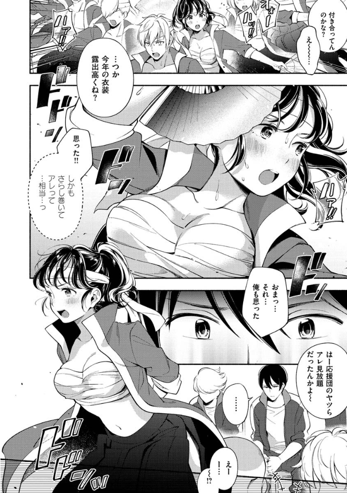 【エロ漫画】美乳の姉と妹がOLとして密着する中出しフェラと騎乗位の羞恥ハーレム!w サンプル画像