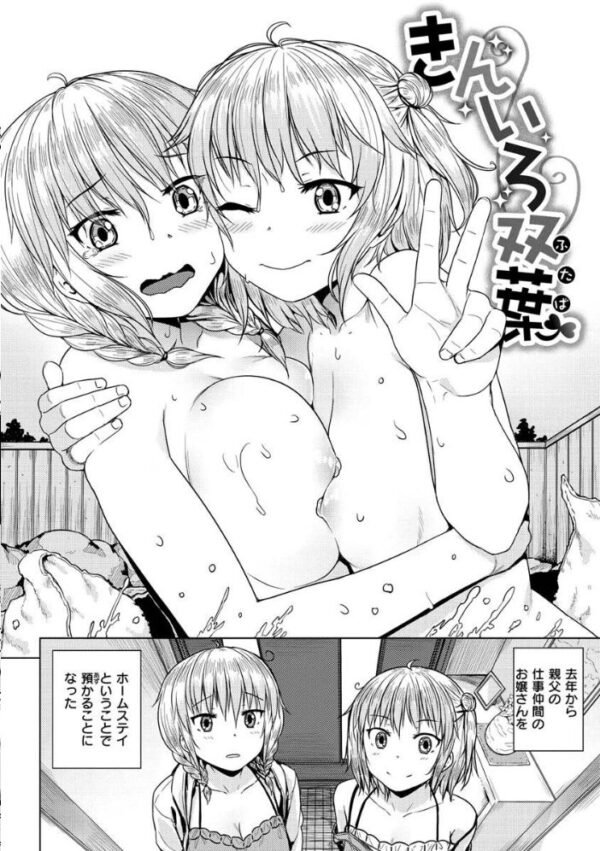 【エロ漫画】美乳ギャルOLと看護師が堕ちる快楽 誘惑に抗えずパイズリと中出しの乱交エロス! サンプル画像