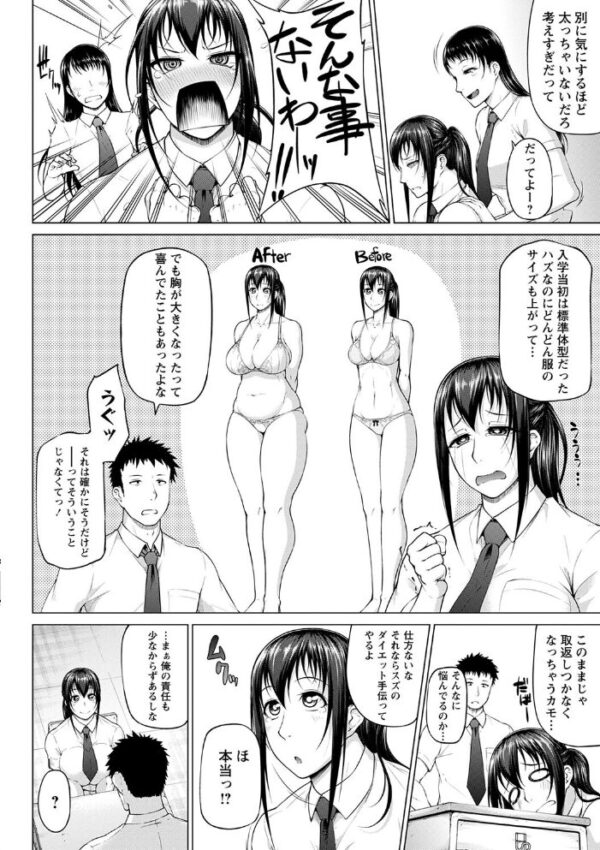 【エロ漫画】寝取られ人妻ギャルと巨乳の中出しフェラを描くハーレム乱交の夜w サンプル画像