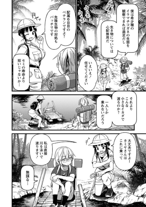 【エロ漫画】巨乳の人妻が中出しとフェラで翻弄する露出と拘束の乱交ハーレムw サンプル画像