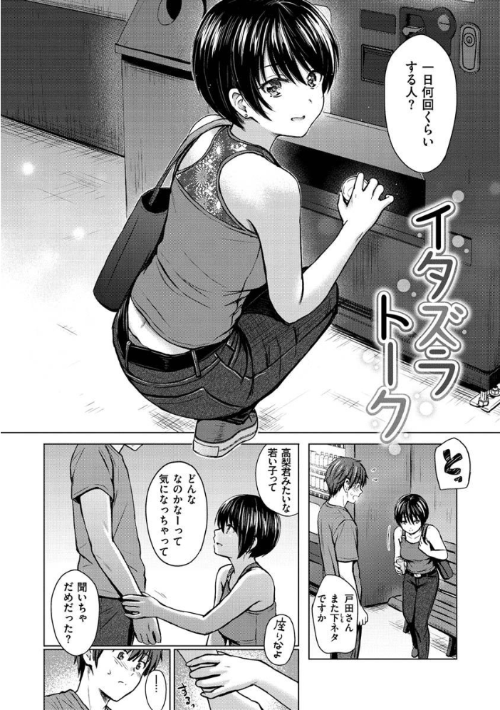 【エロ漫画】姉と妹の前で恥ずかしがりながらフェラとパイズリをお願いするイタズラトークの夜話 サンプル画像
