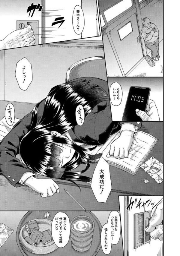 【エロ漫画】女教師と生徒が迫る禁断の授業…中出しに至る逼迫セックスの夜w サンプル画像