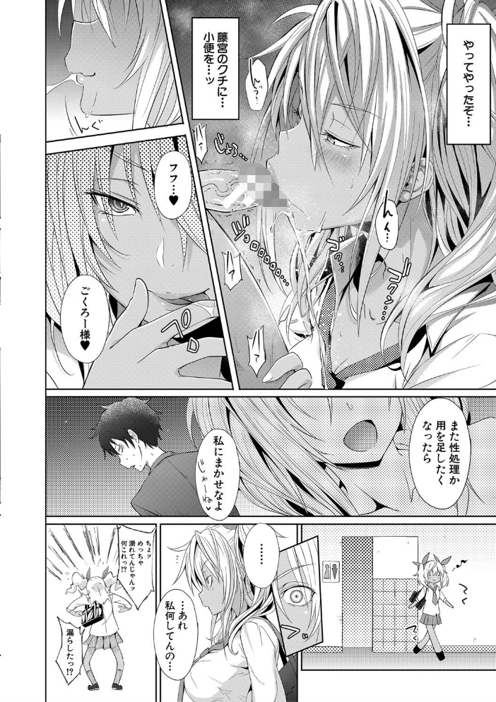【エロ漫画】ギャルたちと始める学園催●での中出しハーレム騎乗位セックス!w サンプル画像