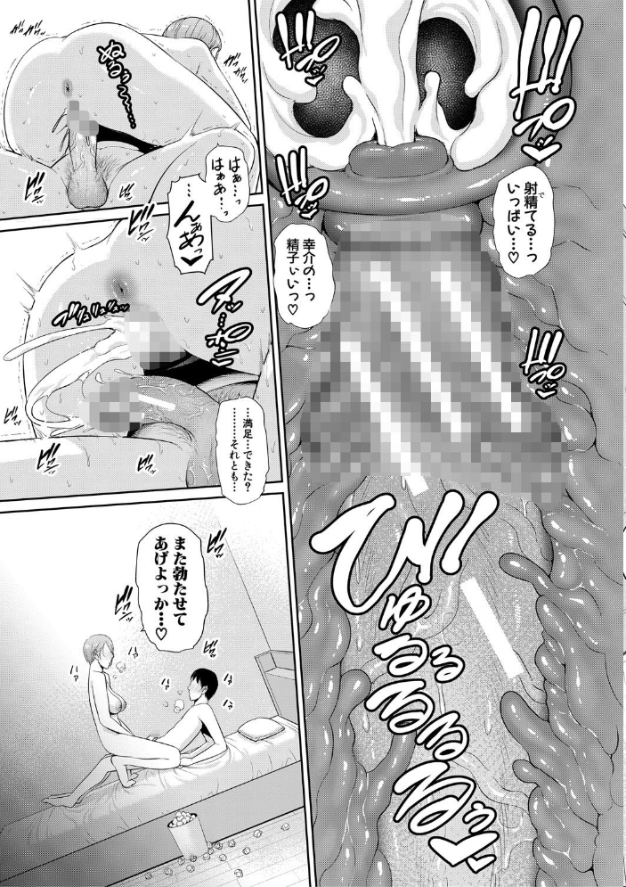 【エロ漫画】僕以外の母たちと巨乳で中出しフェラ三昧の恥辱的快楽へ導かれる夜w サンプル画像