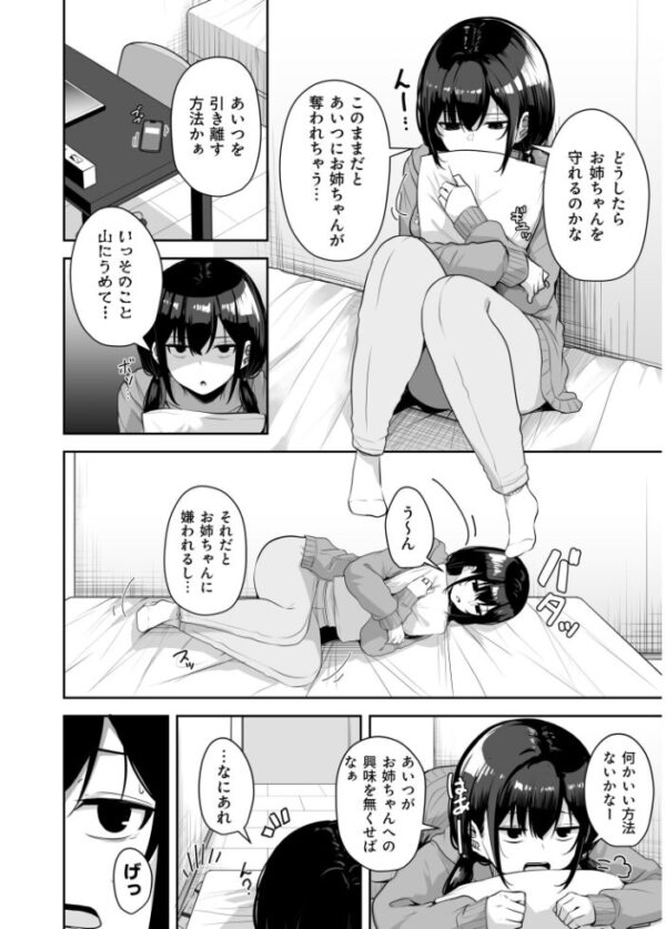 【エロ漫画】姉と私の巨乳フェラで中出し…手コキとパイズリを愛欲の騎乗位で楽しむ夜の新常識ｗ サンプル画像