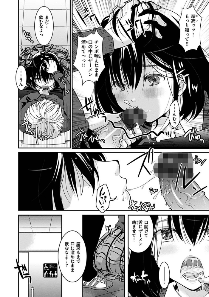 【エロ漫画】姉と妹と巨乳の彼女たちとフェラと中出しを巡る放課後のやらしい約束! サンプル画像