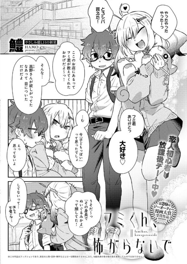 【エロ漫画】 comicアンスリウム Vol.161 2026年9月号 サンプル画像