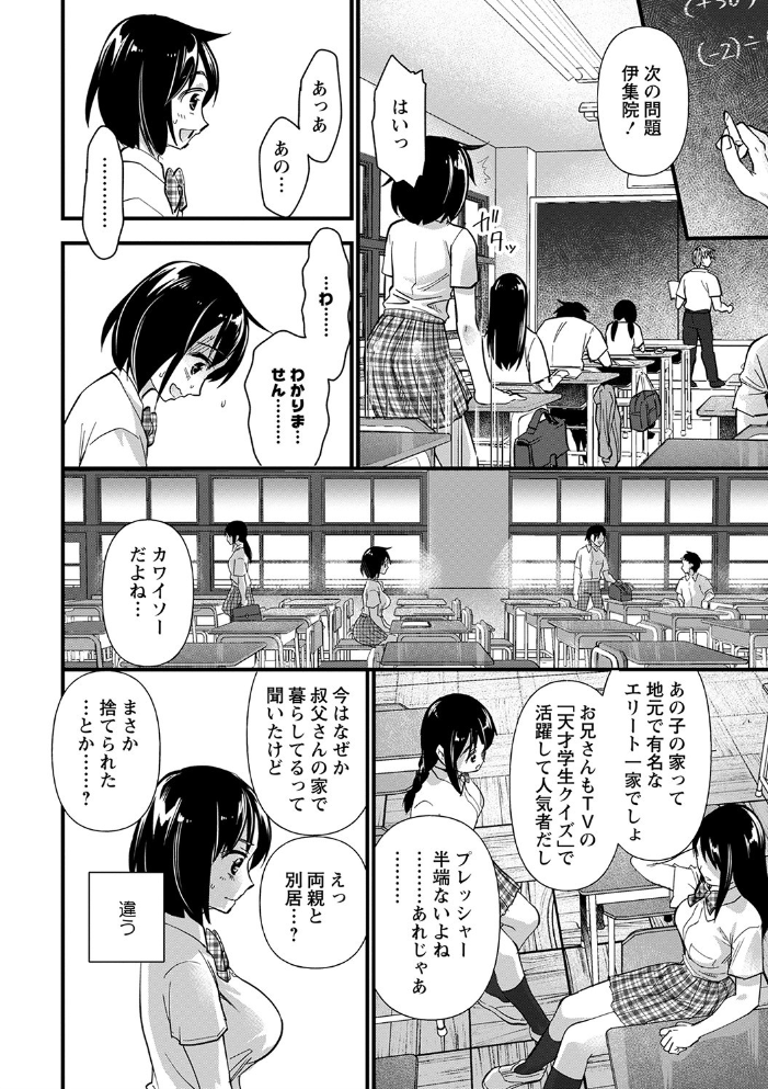 【エロ漫画】姉と妹の中出しを巡る拘束と羞恥 ハーレム状態での乱交ごっくんパイズリw サンプル画像