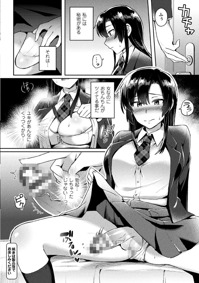 【エロ漫画】美少女たちと囲まれるハーレムで中出しフェラと潮吹きの乱交を楽しむ話! サンプル画像
