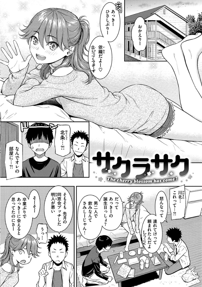 【エロ漫画】求愛エトランゼの美乳ギャルとメイドが織るフェラと手コキの甘く激しい夜の戯れｗ サンプル画像