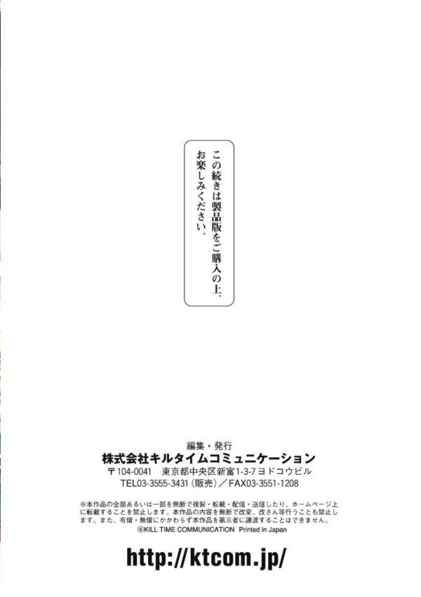 【エロ漫画】魔法の国で貧しい母が暴かれる改造の夜、巨乳とアナルの快楽に支配される騎士の運命を変える物語！ サンプル画像