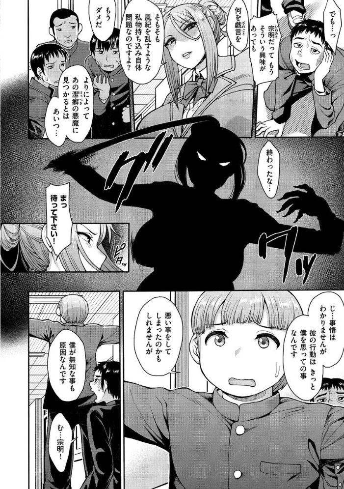 【エロ漫画】 むいちゃいました！ サンプル画像