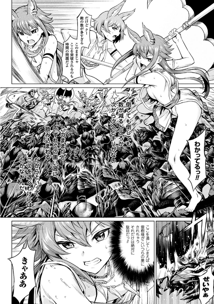 【エロ漫画】異種の少女と中出しフェラで彼女の身体を貪る禁断の夜ｗ サンプル画像