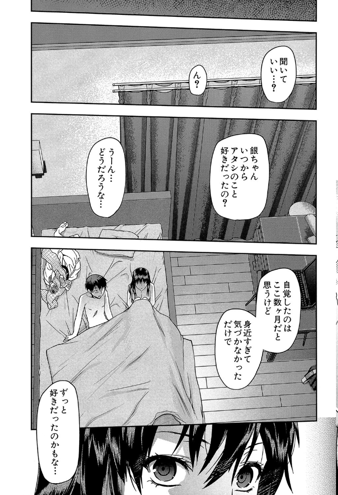 【エロ漫画】ずっと好きだった幼馴染が眠らせてくれない 寝取られの背徳と快楽に堕ちる夜ｗ サンプル画像