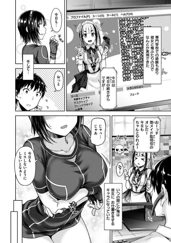 【エロ漫画】人妻のお姉さんとOLが密かな逢瀬 中出しフェラと騎乗位で濃密に絡む美乳ハーレムw サンプル画像