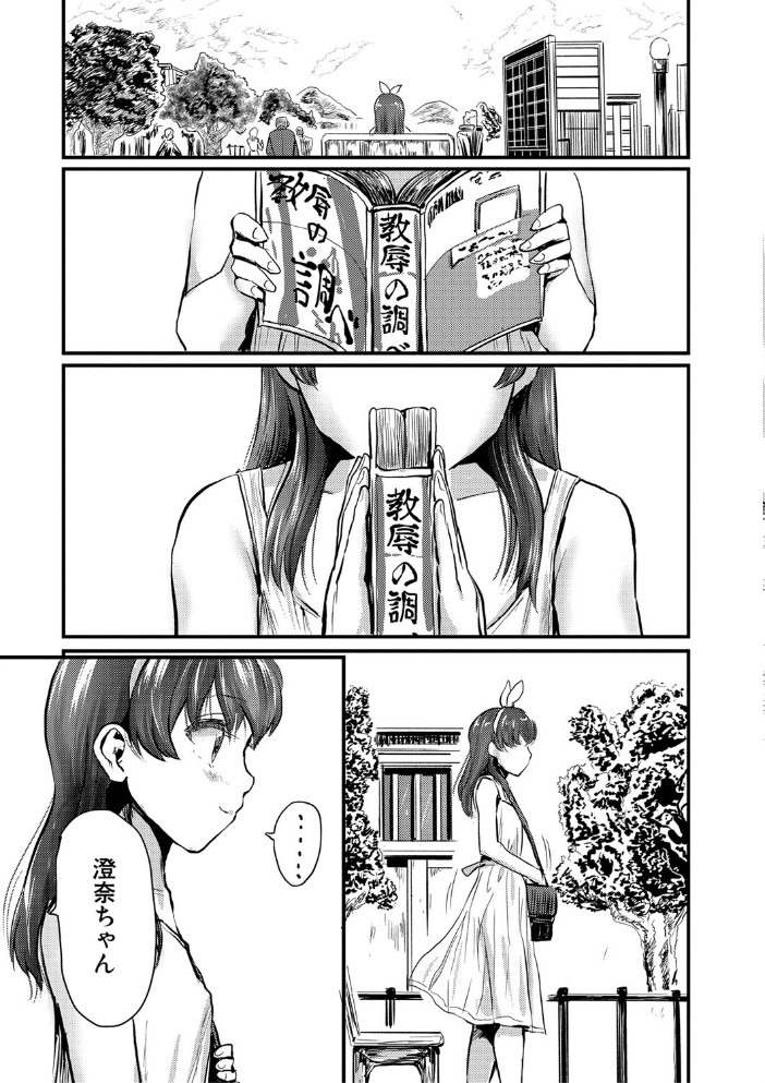 【エロ漫画】美少女たちと囲まれるハーレム乱交アナル快楽 中出しの快感に溺れる腰つきw サンプル画像