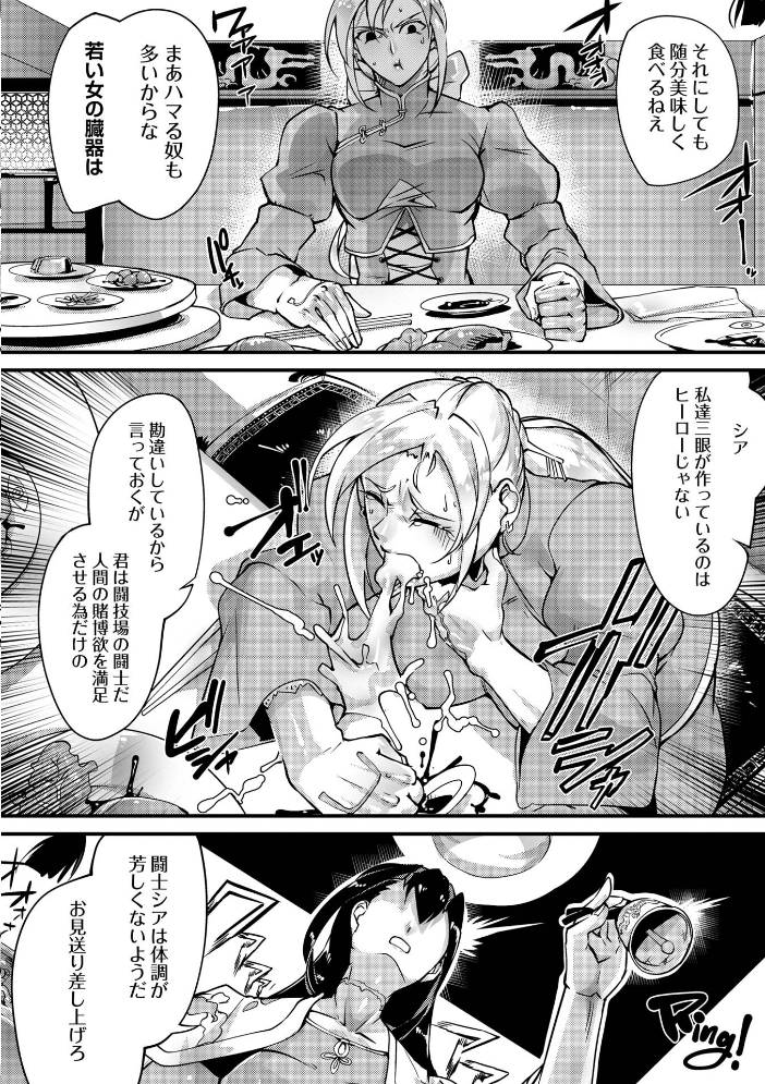 【エロ漫画】暴力と美の境界を越える筋肉美少女が挑む不死の格闘バトルと残虐表現の世界w サンプル画像