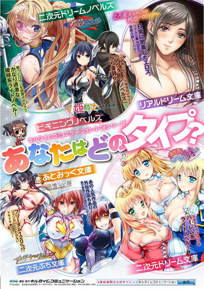 【エロ漫画】 愛聖天使ラブメアリー 〜悪性受胎〜 サンプル画像