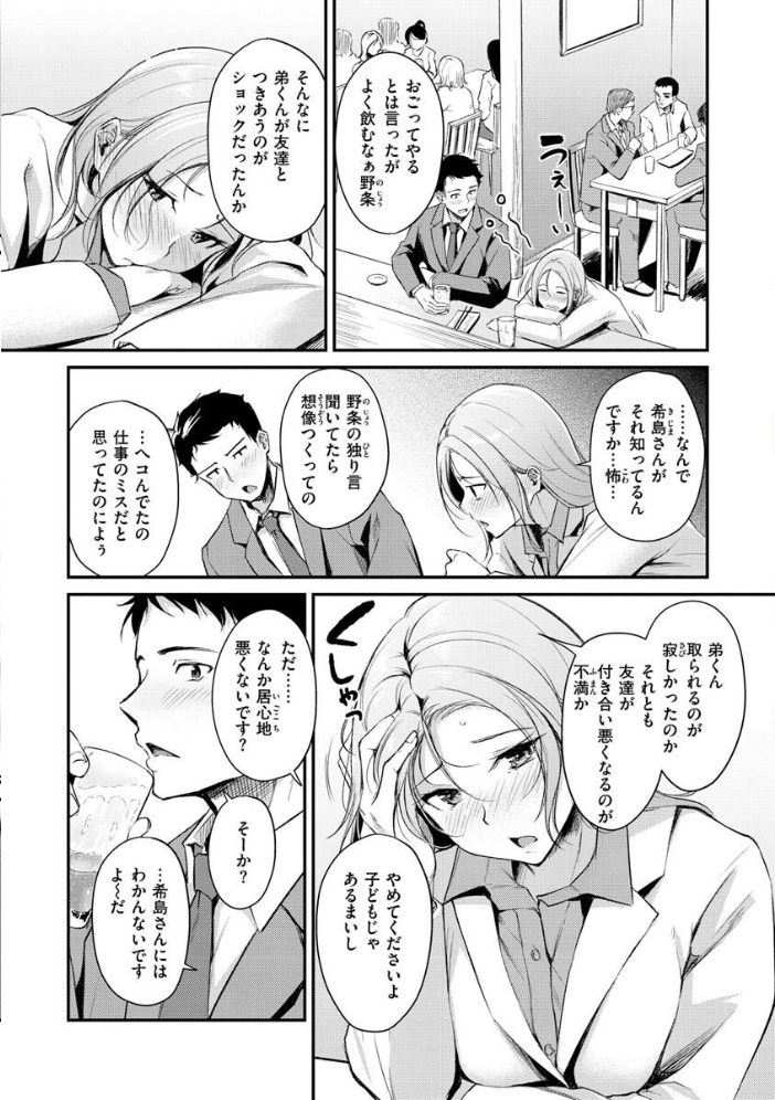 【エロ漫画】巨乳OLとナースが織り成す中出しフェラのデスクワーク日常ｗ サンプル画像