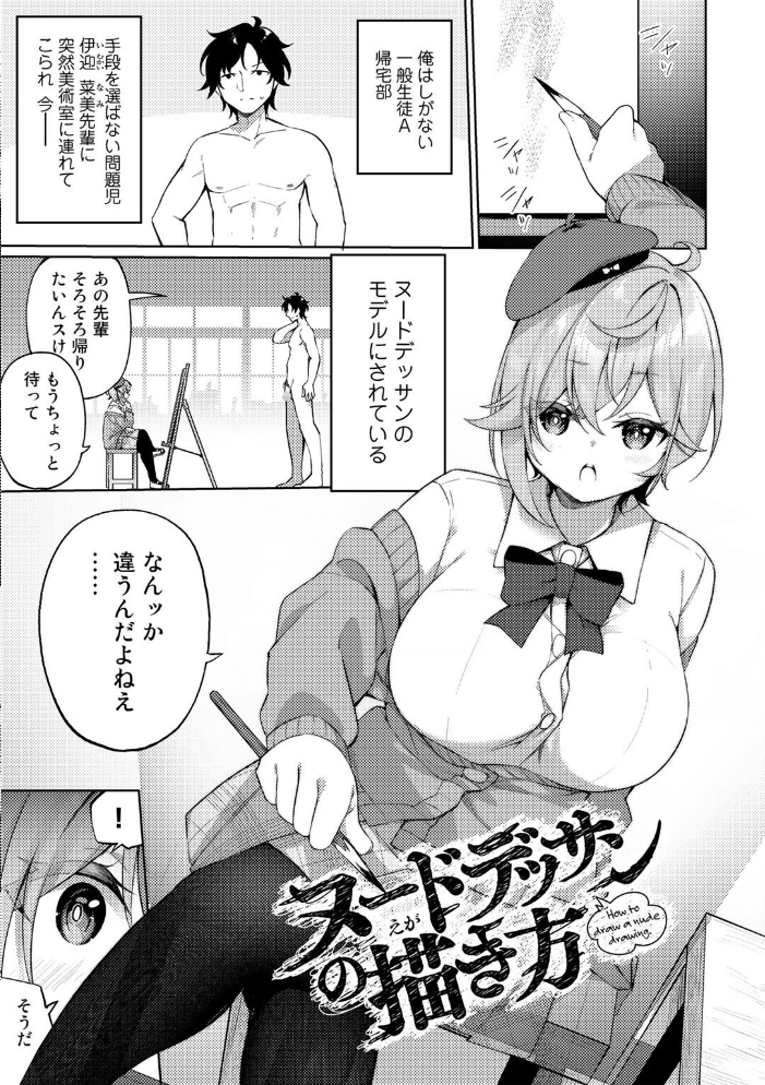 【エロ漫画】 TSしんどろーむ! 【電子限定おまけ付き】 サンプル画像