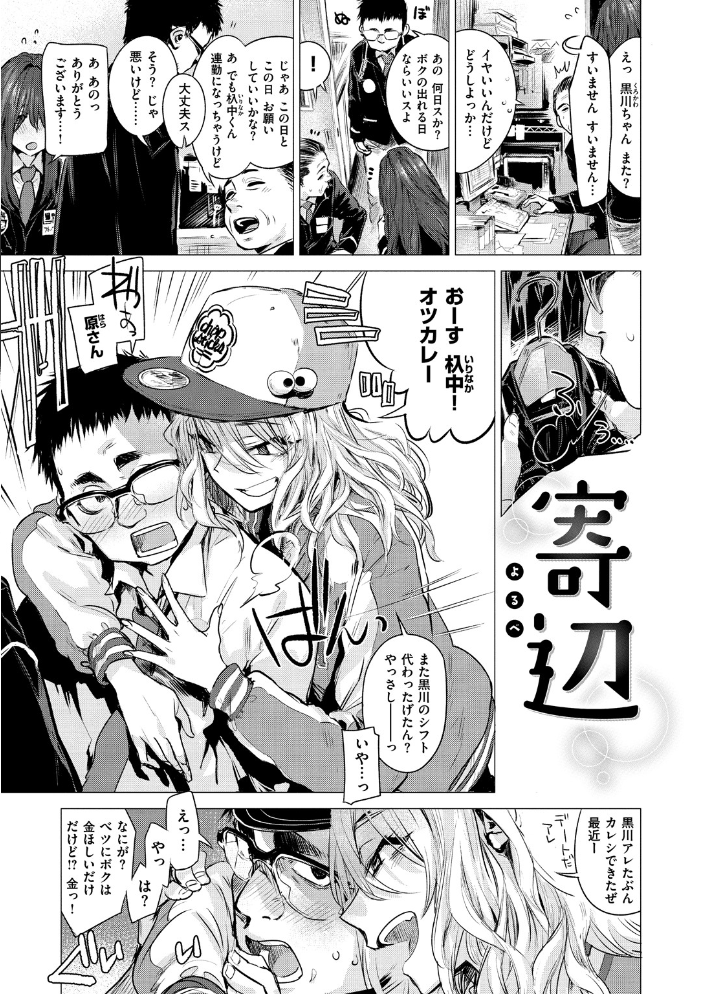 【エロ漫画】姉と妹の美乳OLがフェラとパイズリを通じて親密になる夜の密室セッション w サンプル画像