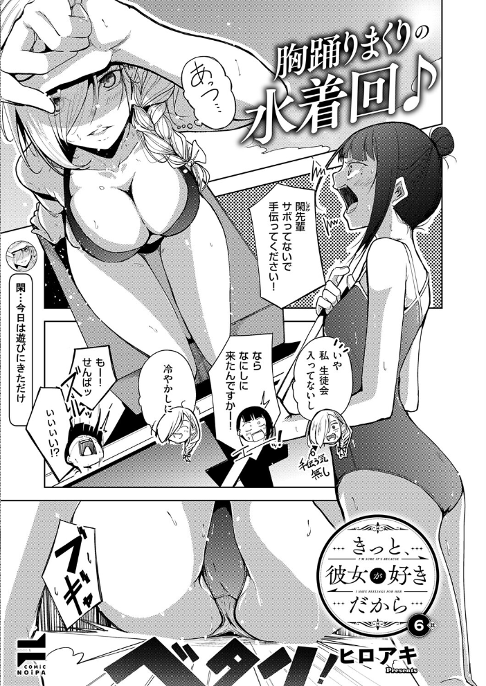 【エロ漫画】 COMIC E×E 73【FANZA限定特典付き】 サンプル画像