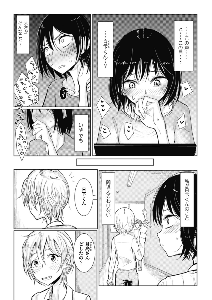 【エロ漫画】彼女の指先とフェラで中出し責めに堕ちる騎乗位セックスの夜ｗ サンプル画像