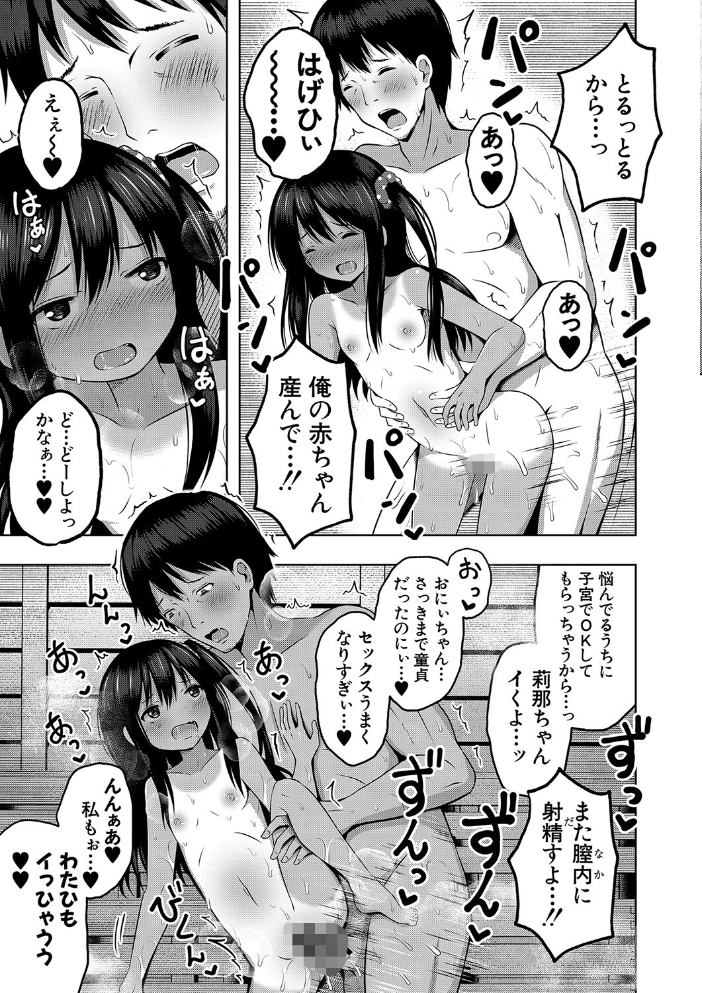 【エロ漫画】近所の巨乳OLに中出しを決意させる、恥じらいと欲望が溢れるオフィスの夜の情事! サンプル画像