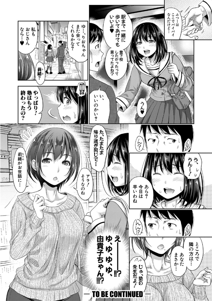 【エロ漫画】義姉と秘密のオフィスで巨乳を味わうフェラと中出しの密かな夜を描く話題作w サンプル画像