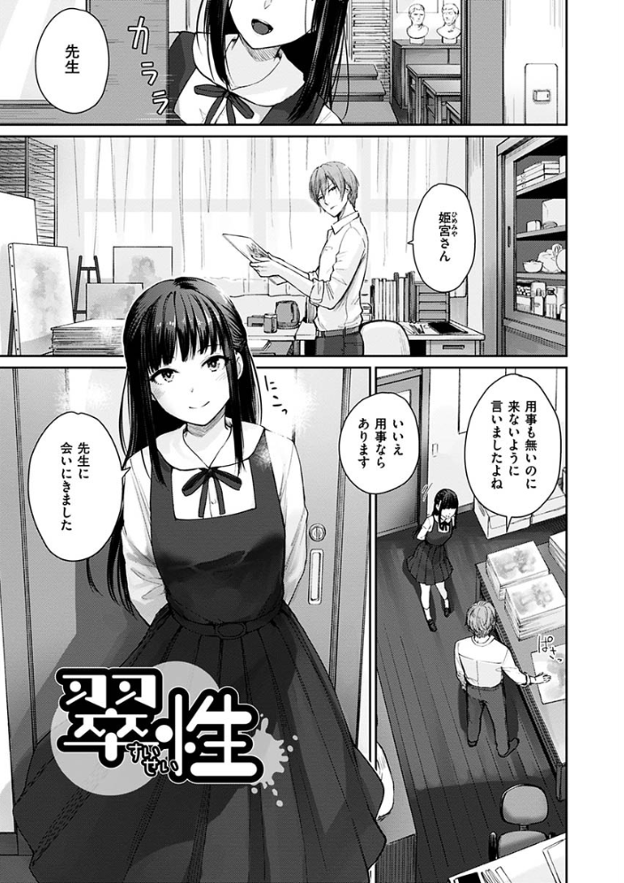 【エロ漫画】姉と妹と OL の巨乳美少女たちが、中出しとフェラを絡めた騎乗位で魅了する学園エロセックス! サンプル画像