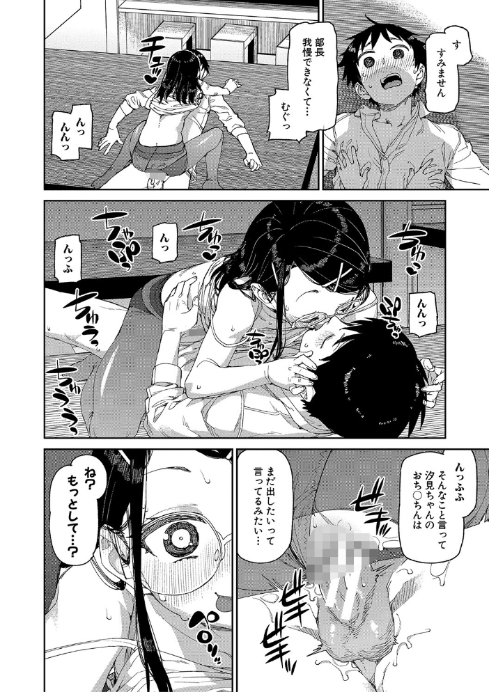 【エロ漫画】 倒錯催●実験 中出しおしおき部活動【電子版特典付き】 サンプル画像