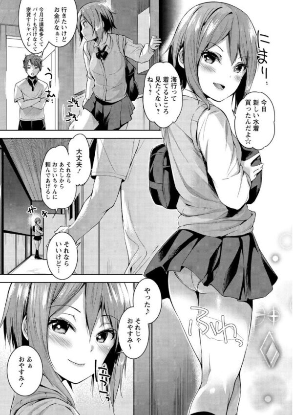 【エロ漫画】 えちえち まっちんぐがーるず 【FANZA限定】【デジタル特装版】 サンプル画像