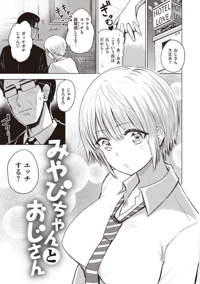 【エロ漫画】寝取られ系ギャル美乳OLと人妻の中出しフェラ騎乗位で堕ちる夜の密会w サンプル画像