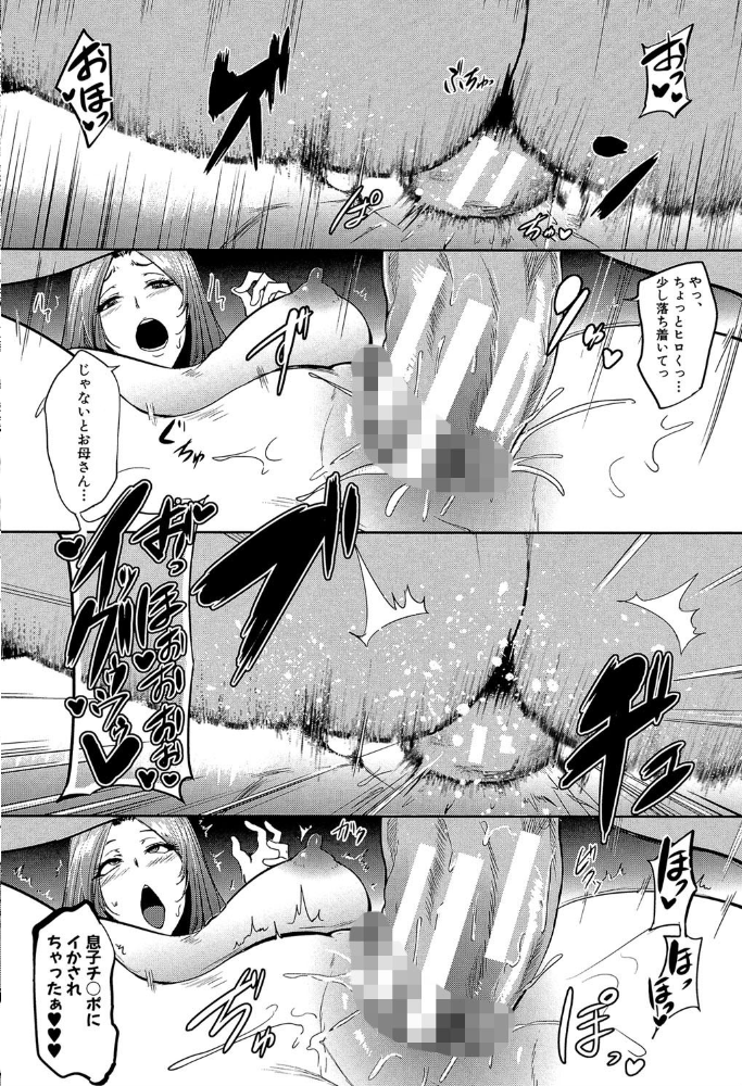 【エロ漫画】 ママならないオンナたち【1話立ち読み付き】 熟れた肉欲フルコース▼ サンプル画像
