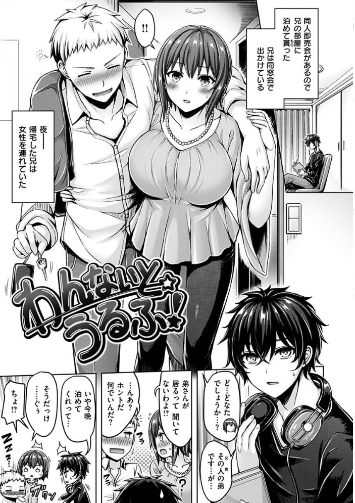 【エロ漫画】女教師とOLのエロスな教室での密やかな筆おろしセックス! w サンプル画像